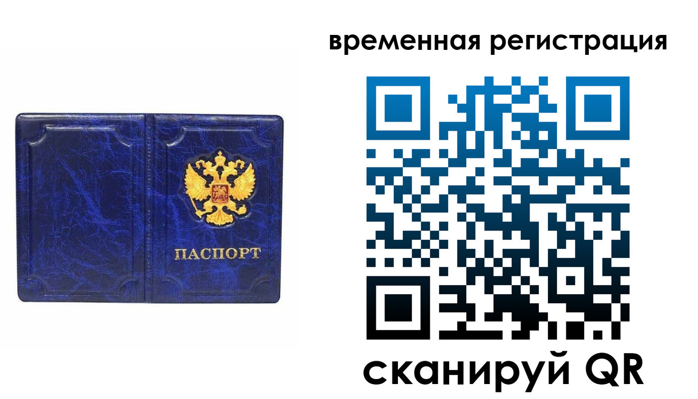 временная регистрация собственник в Шагонаре