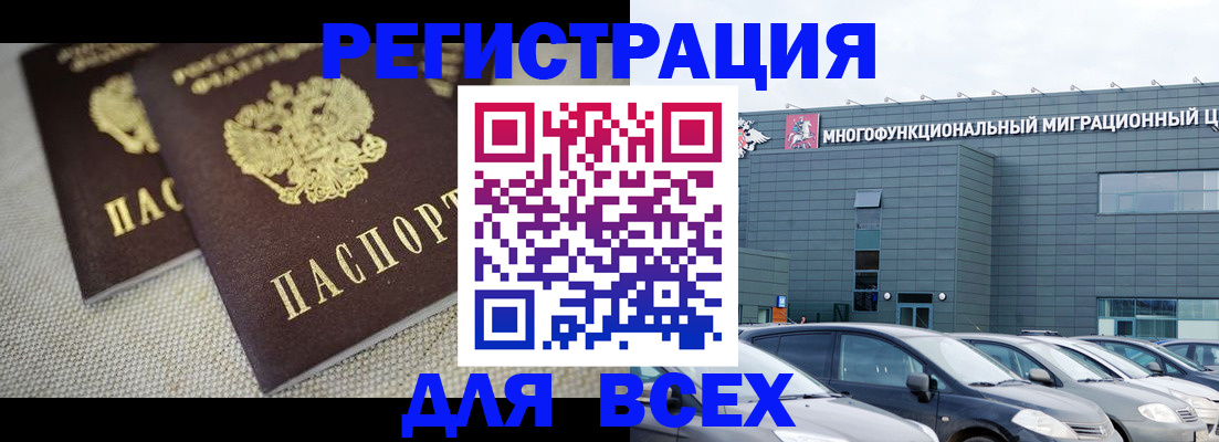 прописка 2025 в Шагонаре