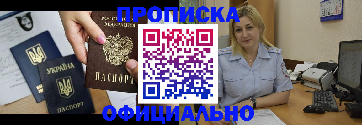 временная регистрация недорого в Шагонаре
