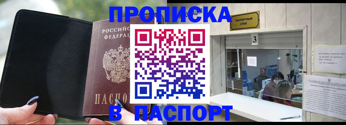 временная регистрация госуслуги в Шагонаре