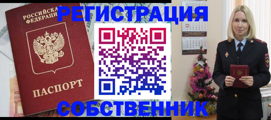 временная регистрация для школы в Шагонаре