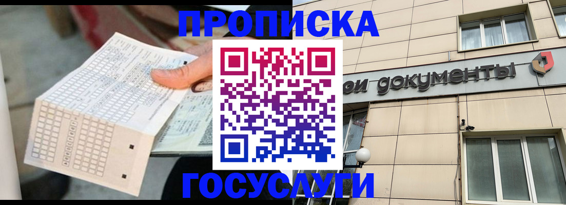 миграционный учет в Шагонаре