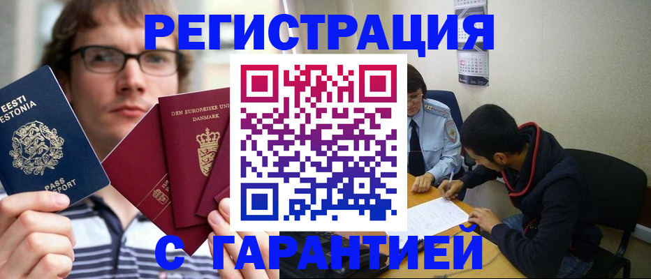прописка 2025 в Шагонаре