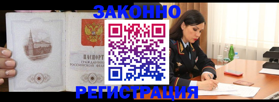 прописка от собственника в Шагонаре