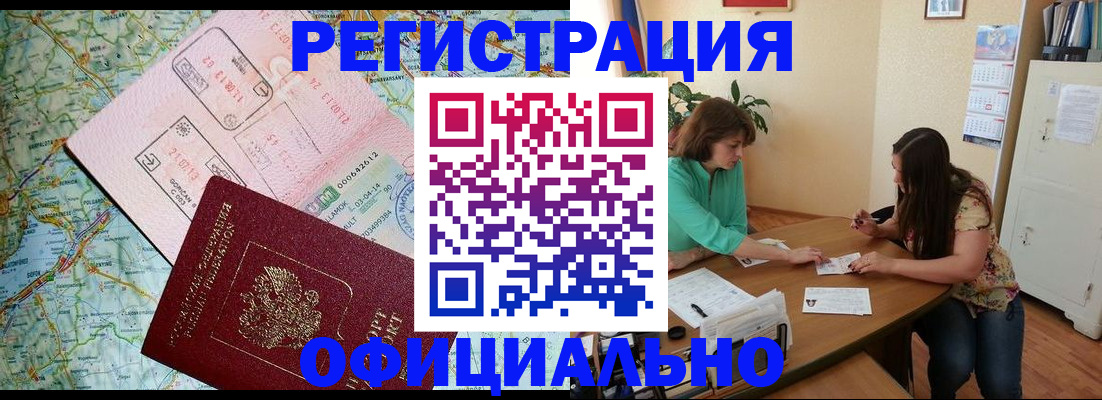 прописка в квартире в Шагонаре